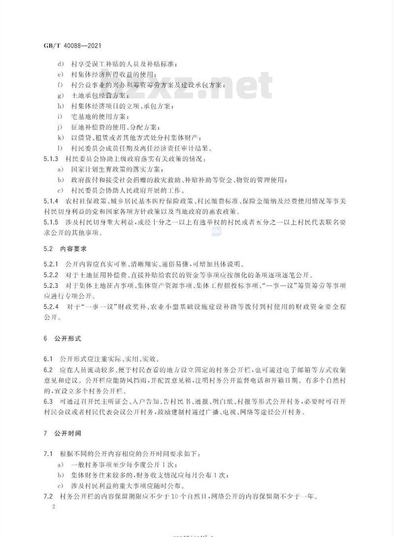 GB∕T 40088-2021 村务公开管理规范