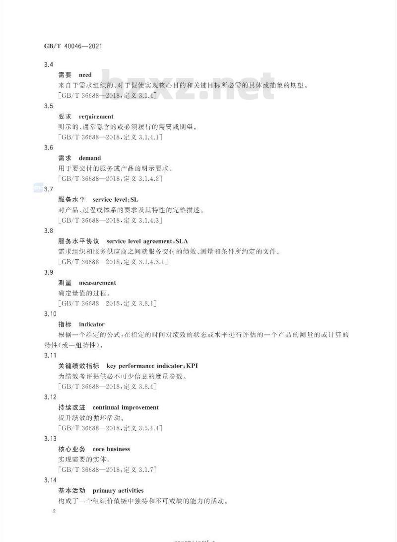 GB∕T 40046-2021 设施管理 质量评价指南