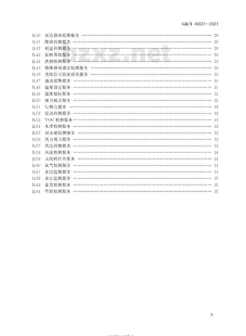 GB∕T 40027-2021 信息技术 信息设备互连 智能家用电子系统终端设备属性描述