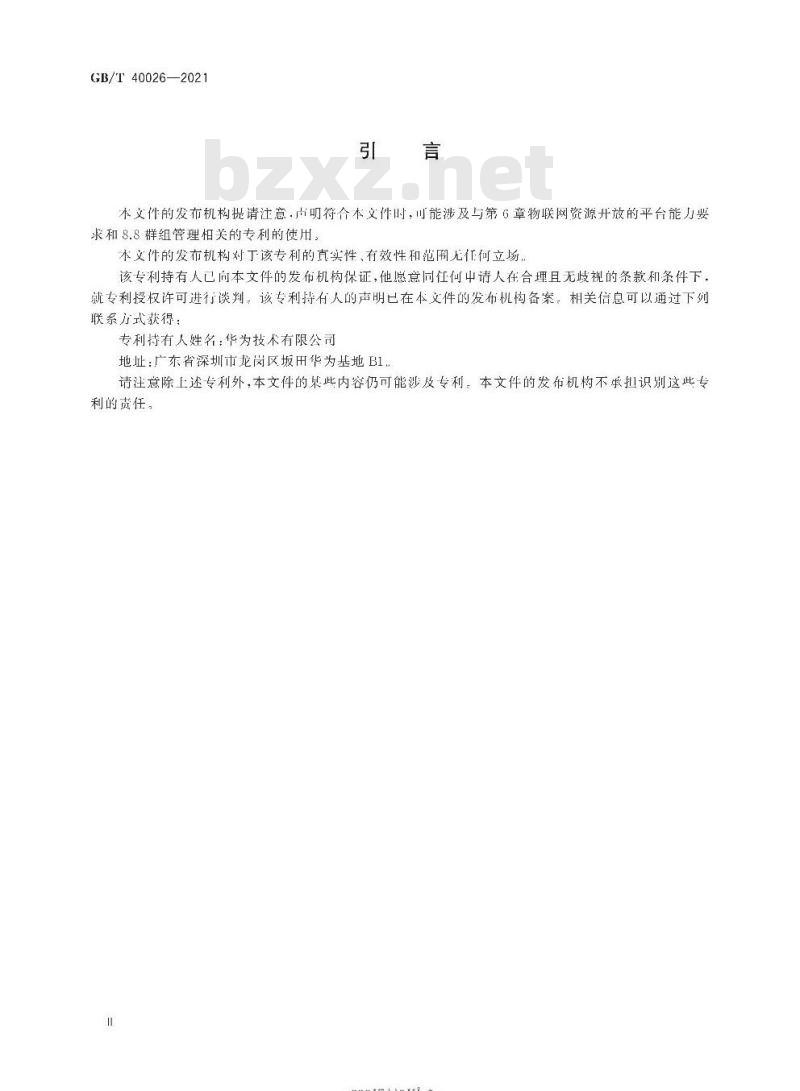 GB∕T 40026-2021 具有资源开放性的物联网能力要求