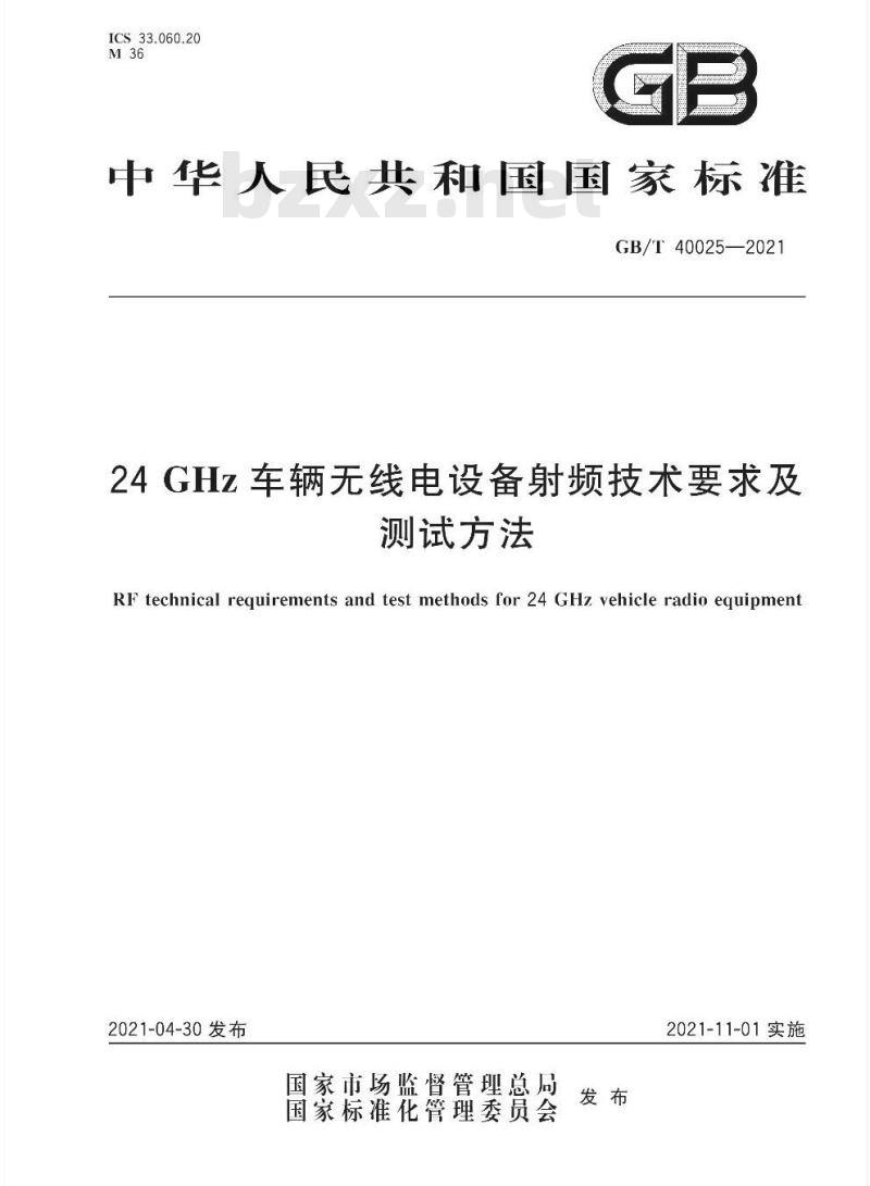 GB∕T 40025-2021 24GHz车辆无线电设备射频技术要求及测试方法