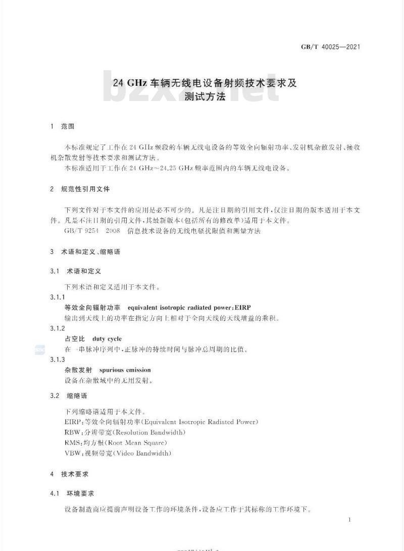 GB∕T 40025-2021 24GHz车辆无线电设备射频技术要求及测试方法