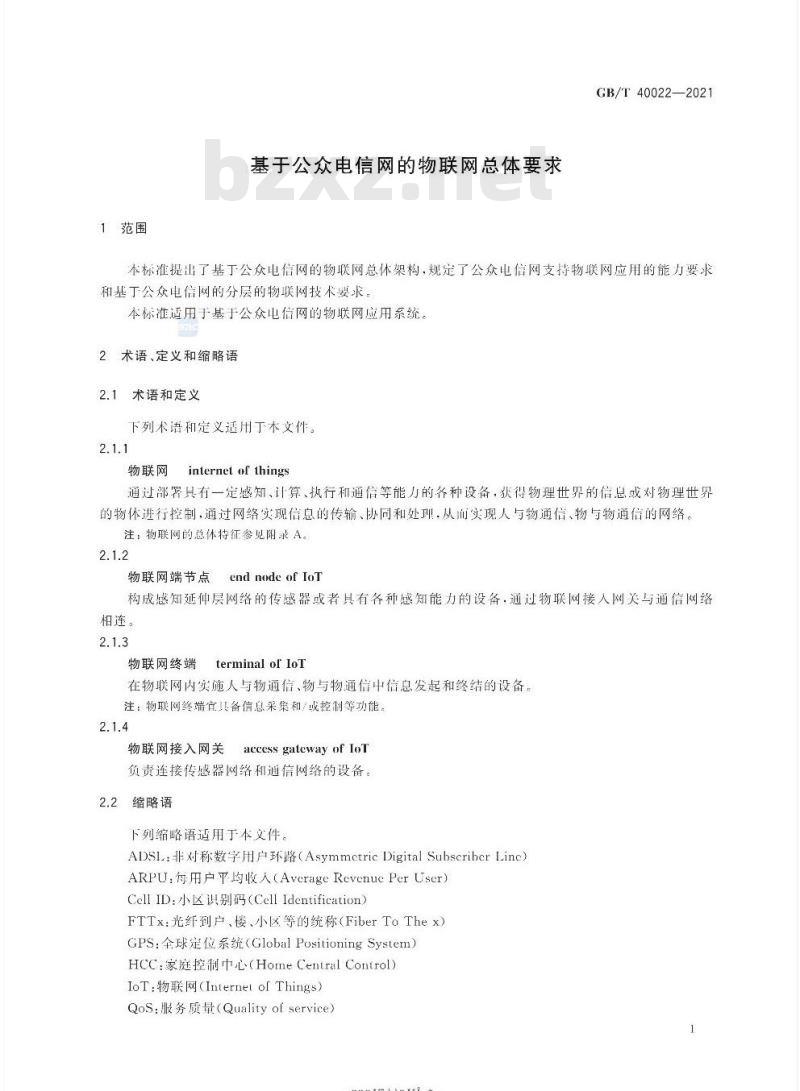 GB∕T 40022-2021 基于公众电信网的物联网总体要求