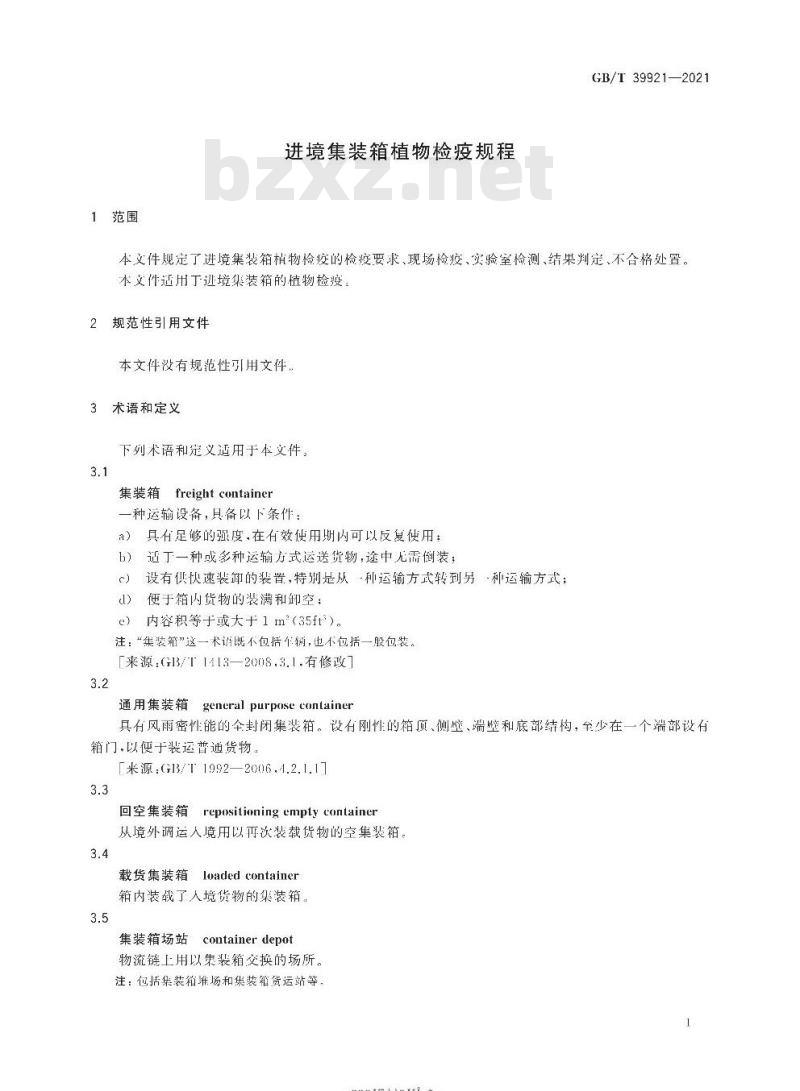 GB∕T 39921-2021 进境集装箱植物检疫规程