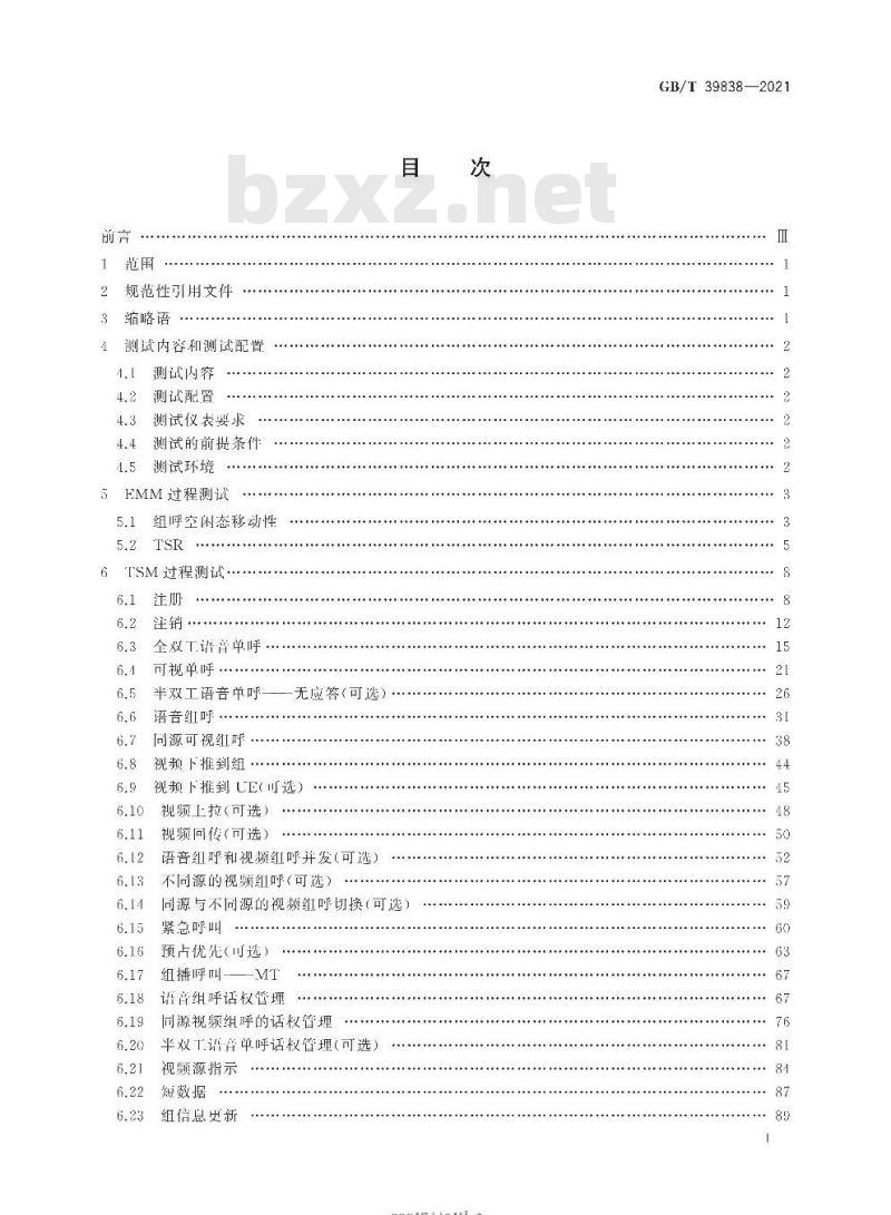 GB∕T 39838-2021 基于LTE技术的宽带集群通信(B-TrunC)系统 接口测试方法(第一阶段) 终端到集群核心网接口