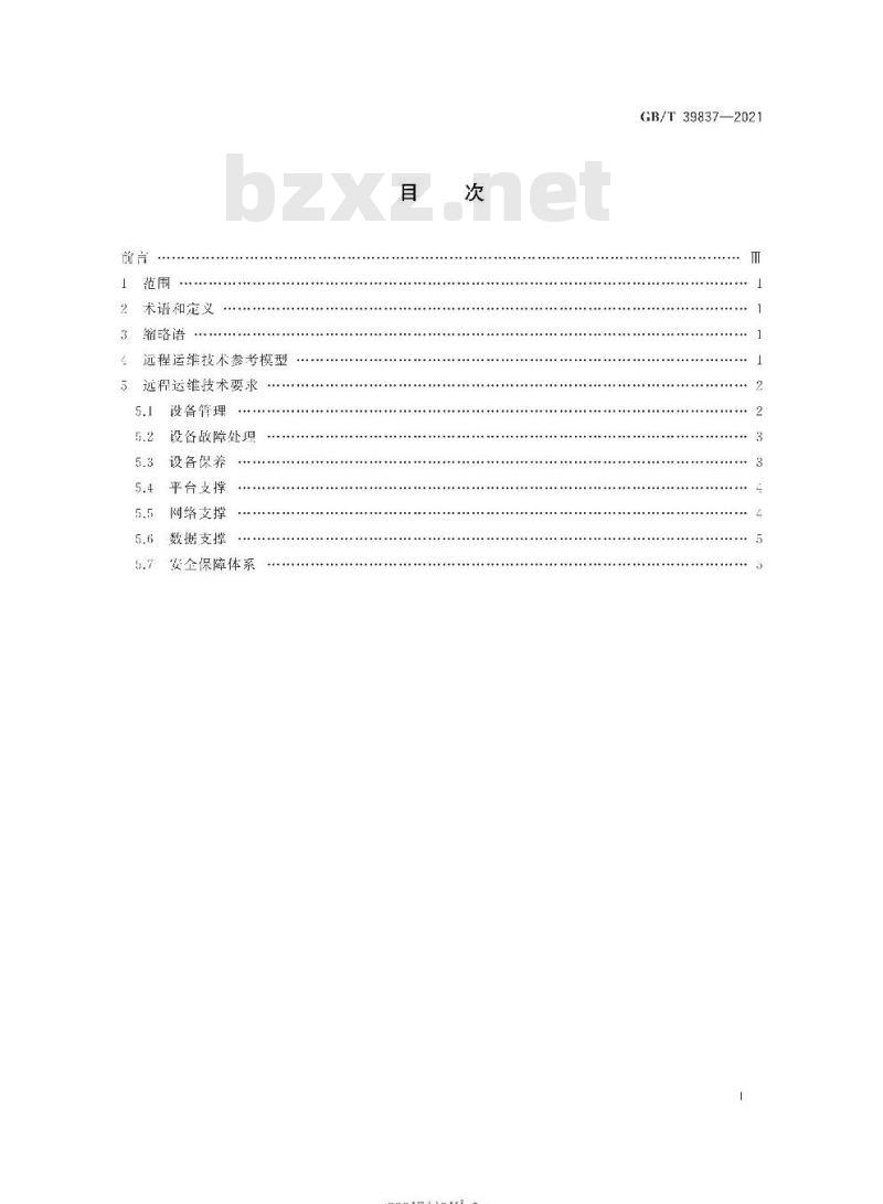 GB∕T 39837-2021 信息技术 远程运维 技术参考模型