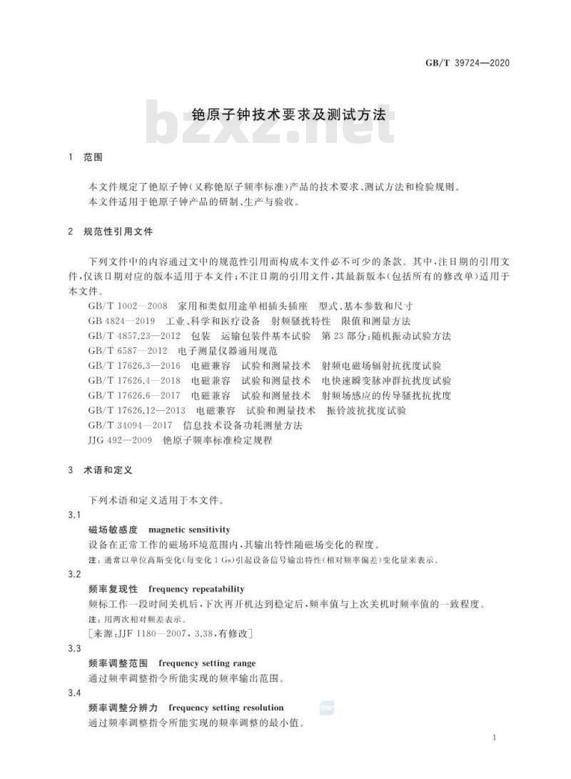 GB∕T 39724-2020 铯原子钟技术要求及测试方法