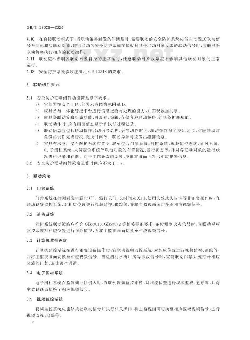 GB∕T 39629-2020 智能水电厂安全防护系统联动技术要求