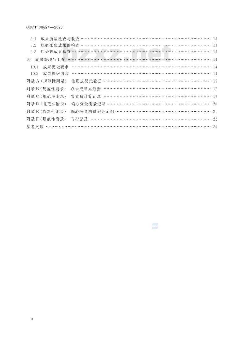 GB∕T 39624-2020 机载激光雷达水下地形测量技术规范