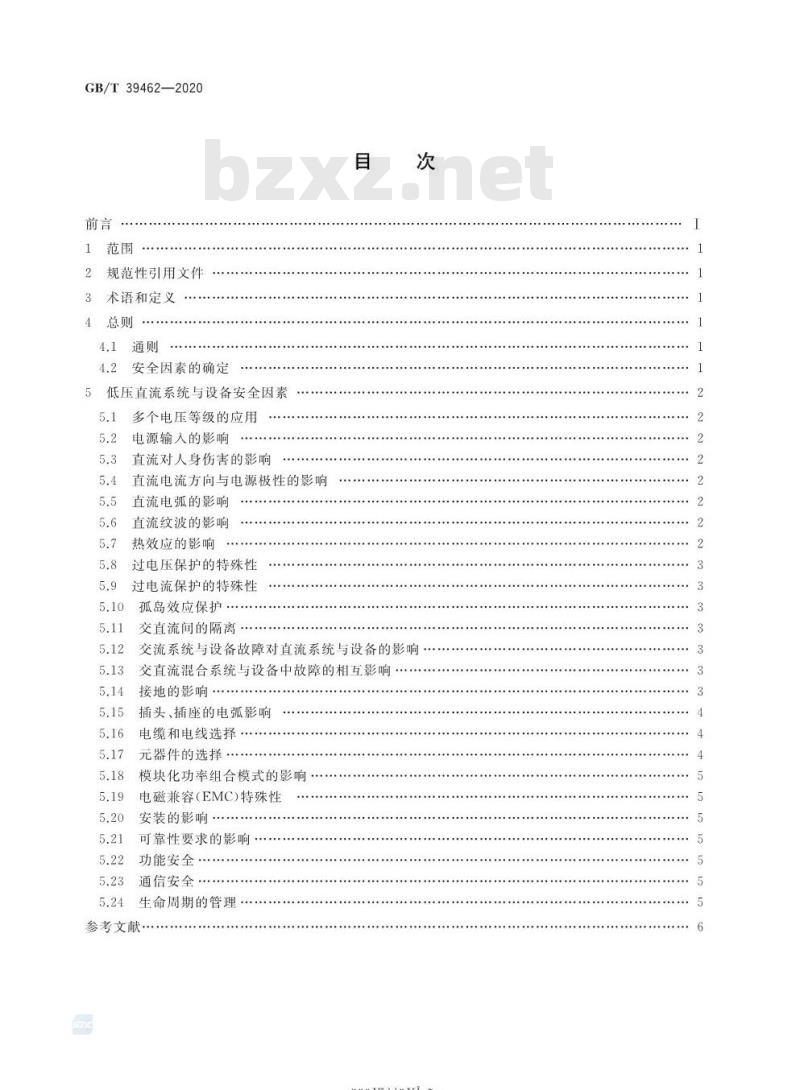 GB∕T 39462-2020 低压直流系统与设备安全导则
