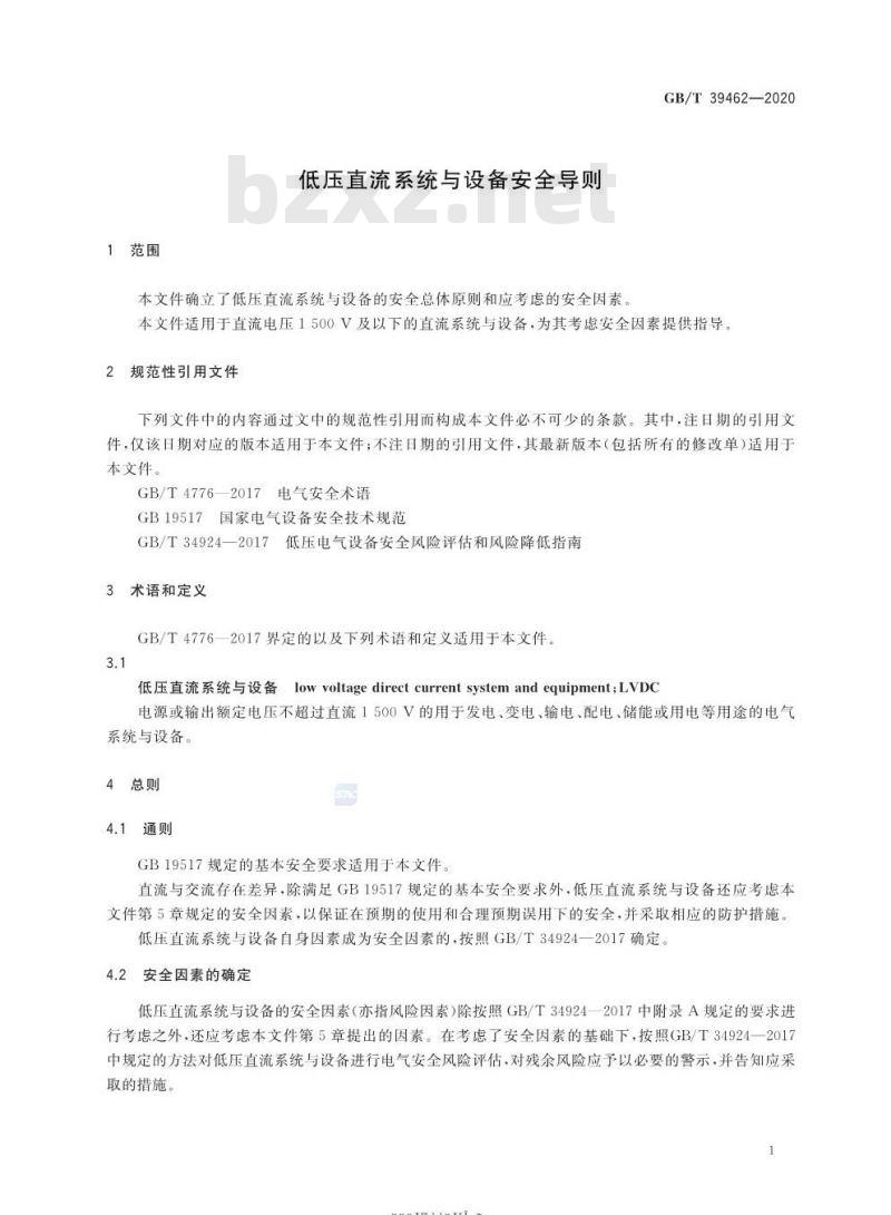 GB∕T 39462-2020 低压直流系统与设备安全导则