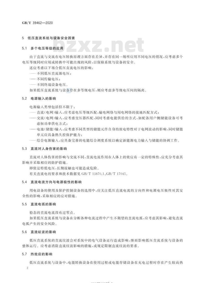 GB∕T 39462-2020 低压直流系统与设备安全导则