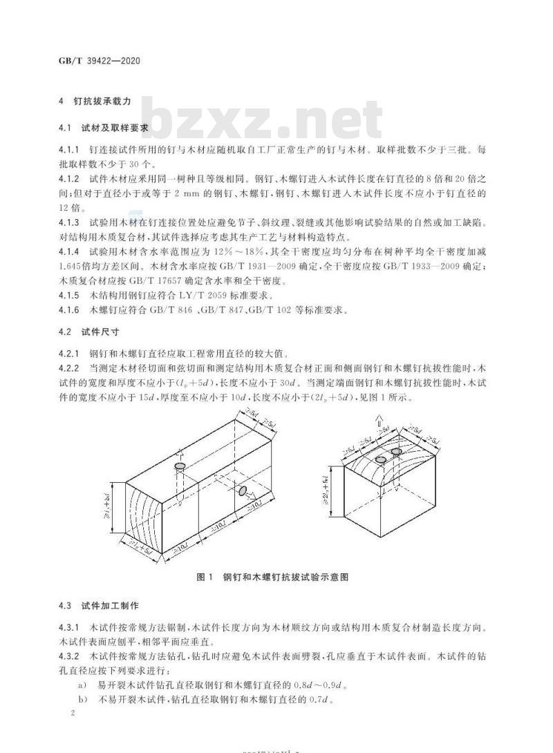 GB∕T 39422-2020 木结构销槽承压强度及钉连接承载力特征值确定方法