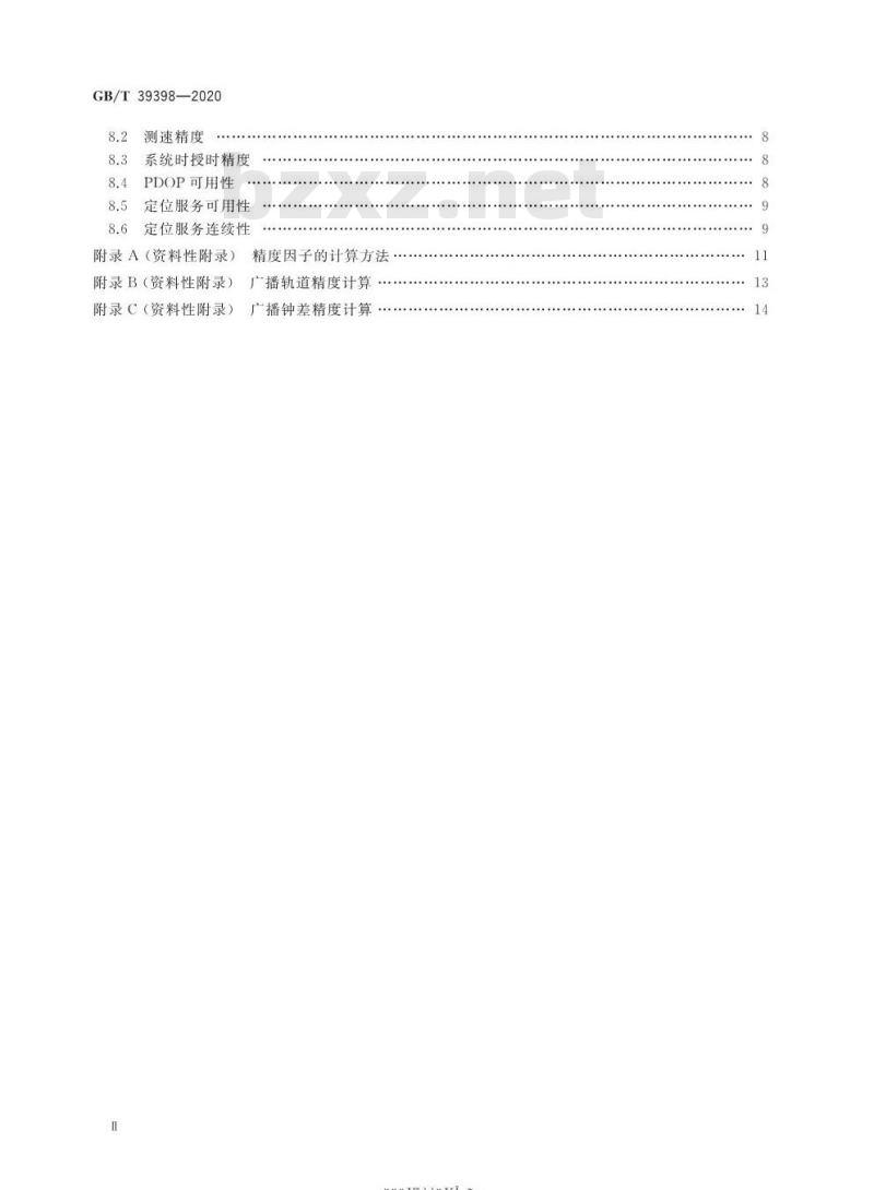 GB∕T 39398-2020 全球连续监测评估系统（iGMAS）监测评估参数