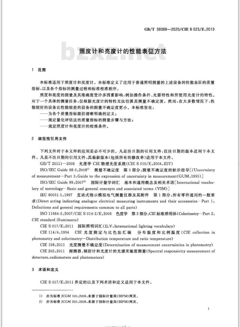 GB∕T 39388-2020 照度计和亮度计的性能表征方法