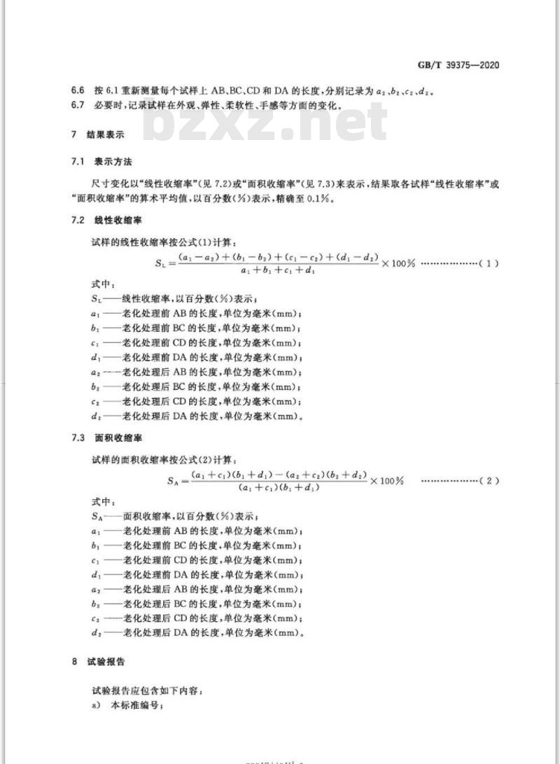 GB∕T 39375-2020 皮革 物理和机械试验 尺寸变化的测定