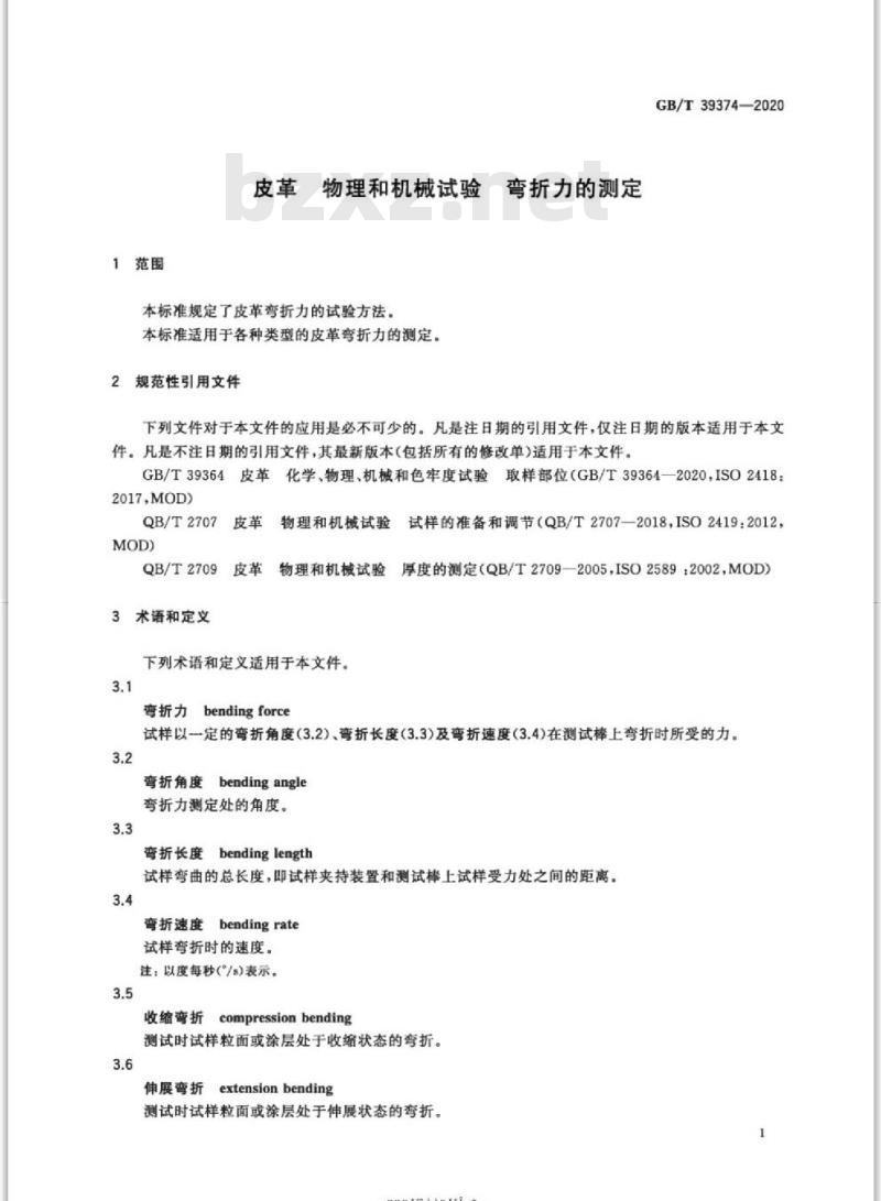 GB∕T 39374-2020 皮革 物理和机械试验 弯折力的测定