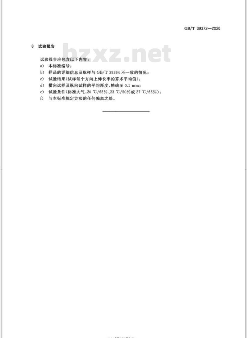 GB∕T 39372-2020 皮革 物理和机械试验 伸长率的测定