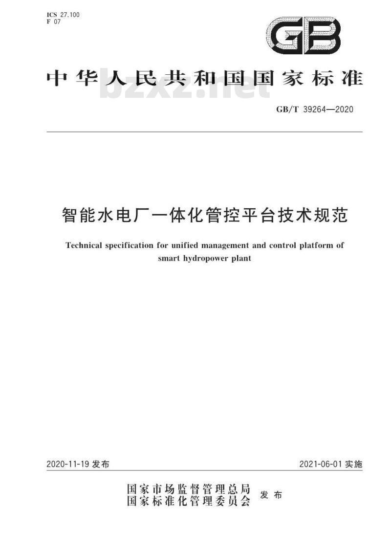 GB∕T 39264-2020 智能水电厂一体化管控平台技术规范