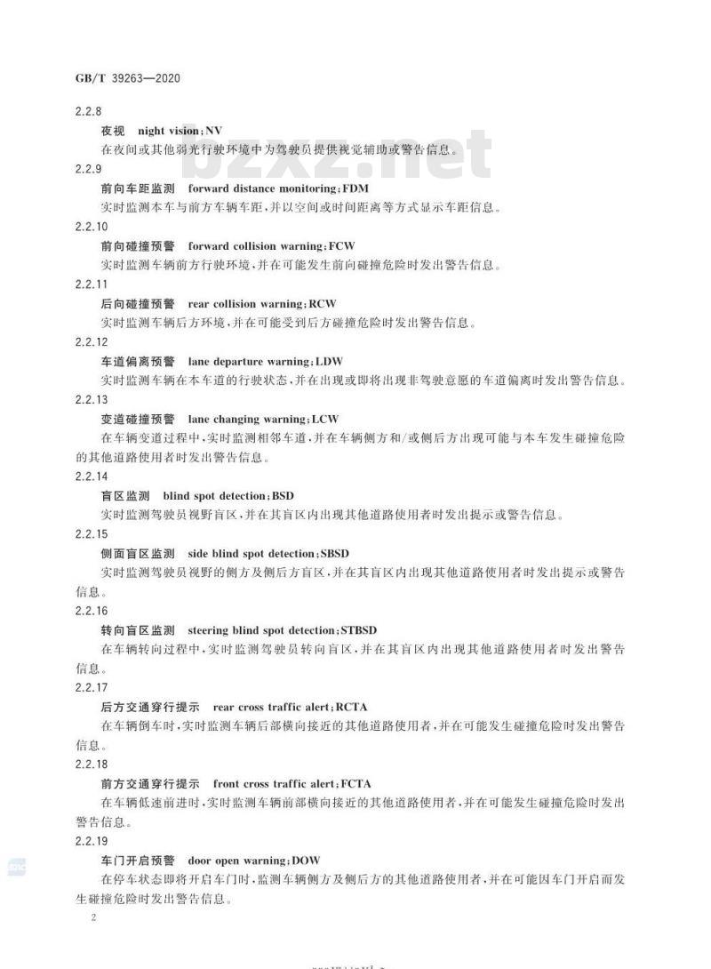 GB∕T 39263-2020 道路车辆 先进驾驶辅助系统 ADAS) 术语及定义