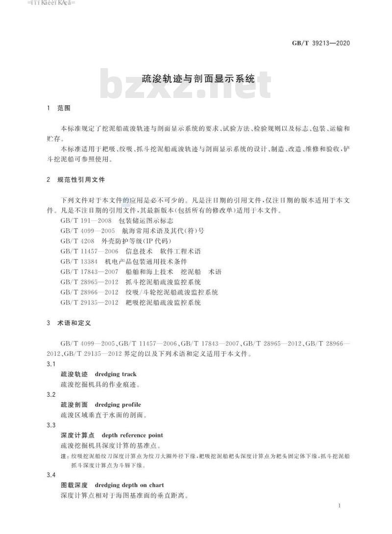 GB∕T 39213-2020 疏浚轨迹与剖面显示系统