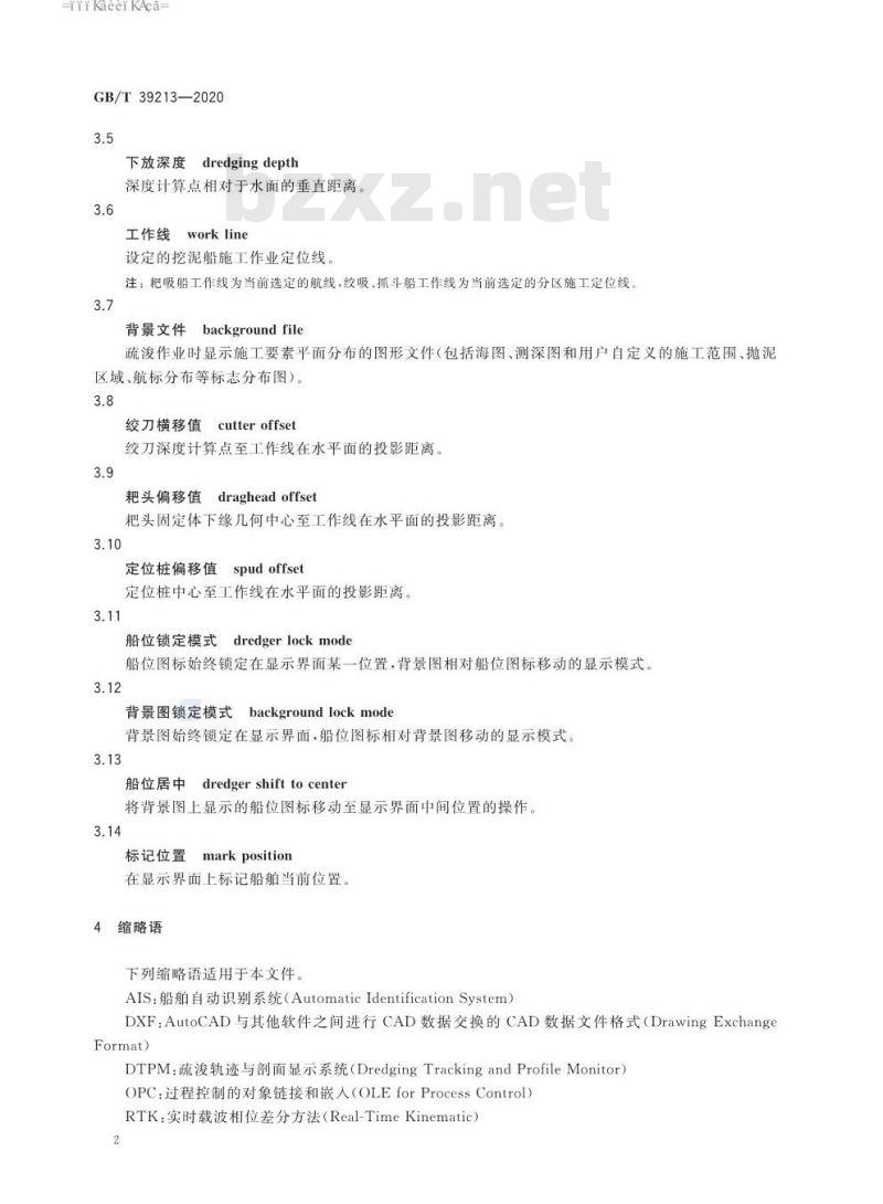 GB∕T 39213-2020 疏浚轨迹与剖面显示系统