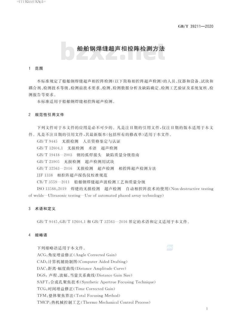 GB∕T 39211-2020 船舶钢焊缝超声相控阵检测方法