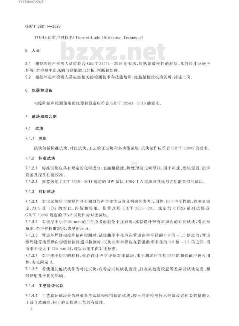 GB∕T 39211-2020 船舶钢焊缝超声相控阵检测方法