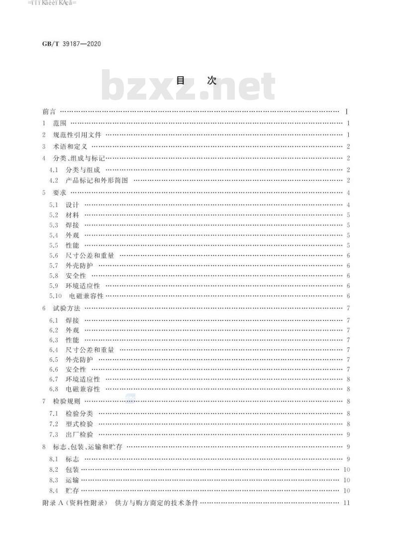 GB∕T 39187-2020 自升式平台隔水管_防喷器张力补偿系统