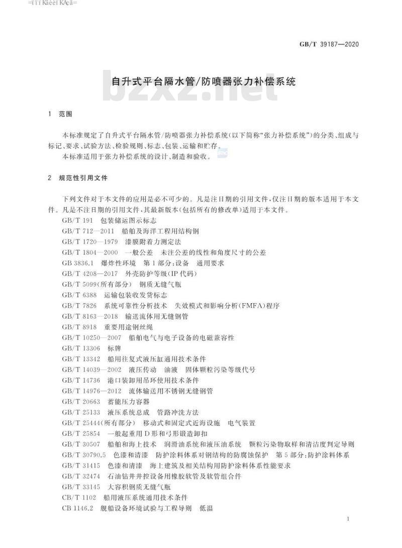 GB∕T 39187-2020 自升式平台隔水管_防喷器张力补偿系统