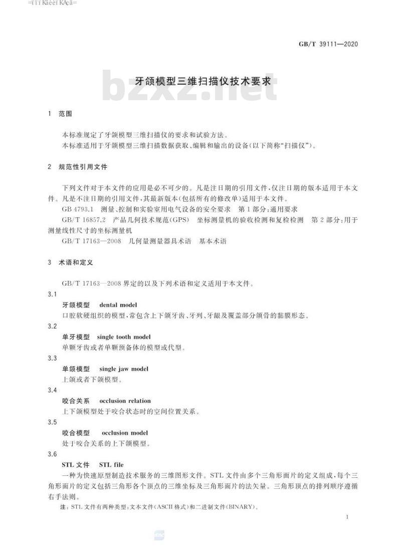 GB∕T 39111-2020 牙颌模型三维扫描仪技术要求
