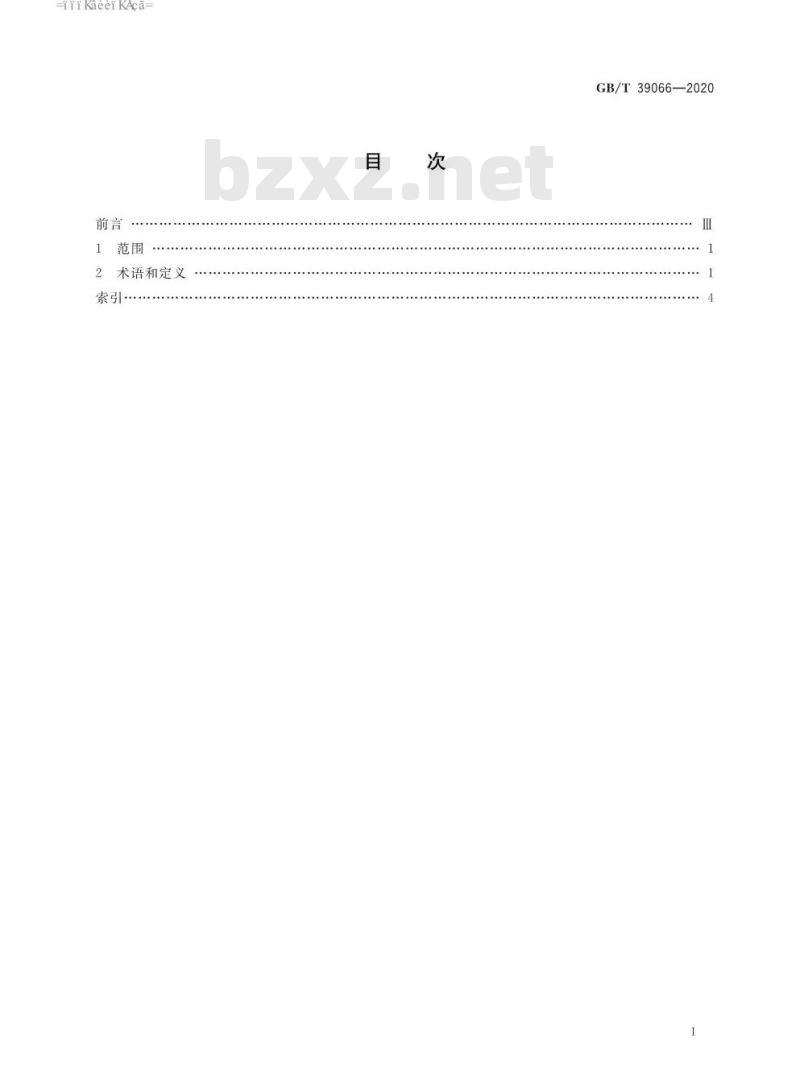 GB∕T 39066-2020 楼宇经济术语