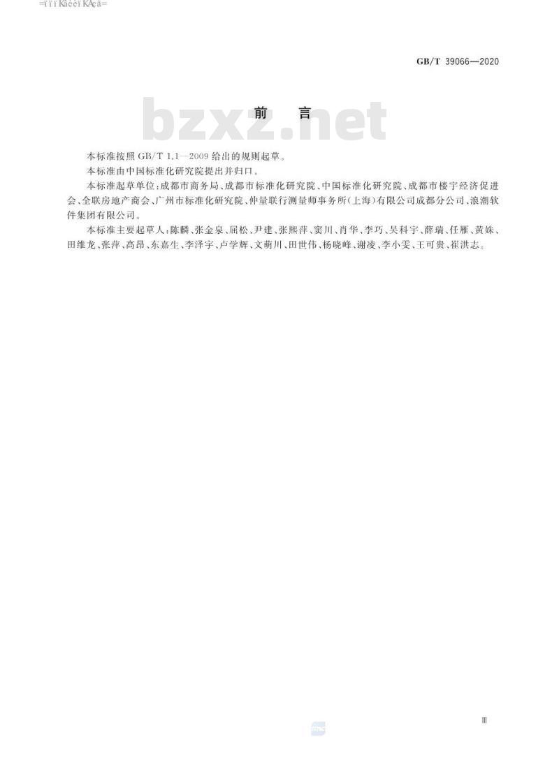 GB∕T 39066-2020 楼宇经济术语