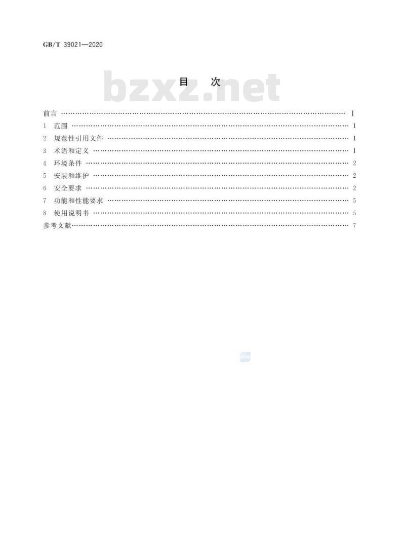 GB∕T 39021-2020 智能照明系统 通用要求
