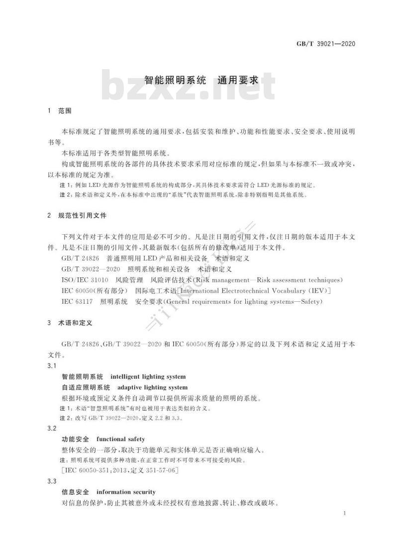 GB∕T 39021-2020 智能照明系统 通用要求