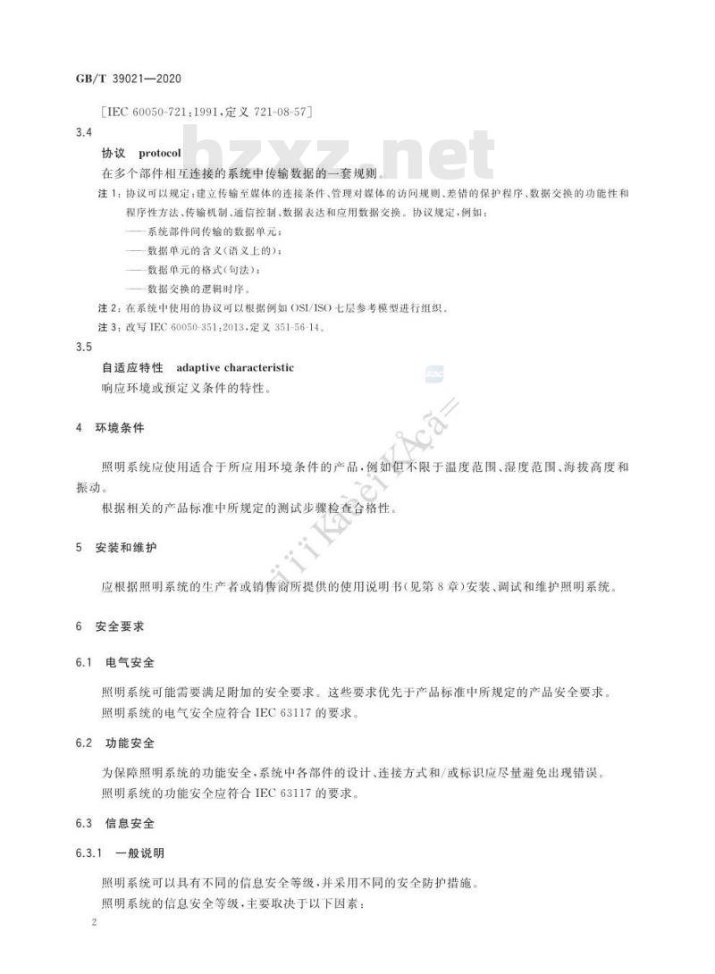 GB∕T 39021-2020 智能照明系统 通用要求