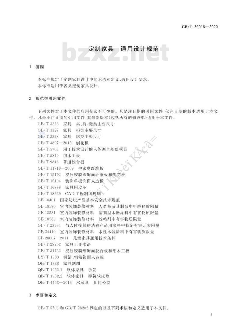 GB∕T 39016-2020 定制家具 通用设计规范