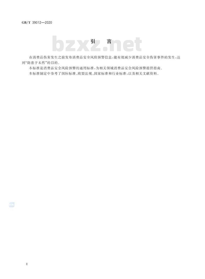 GB∕T 39012-2020 消费品安全 风险预警指南