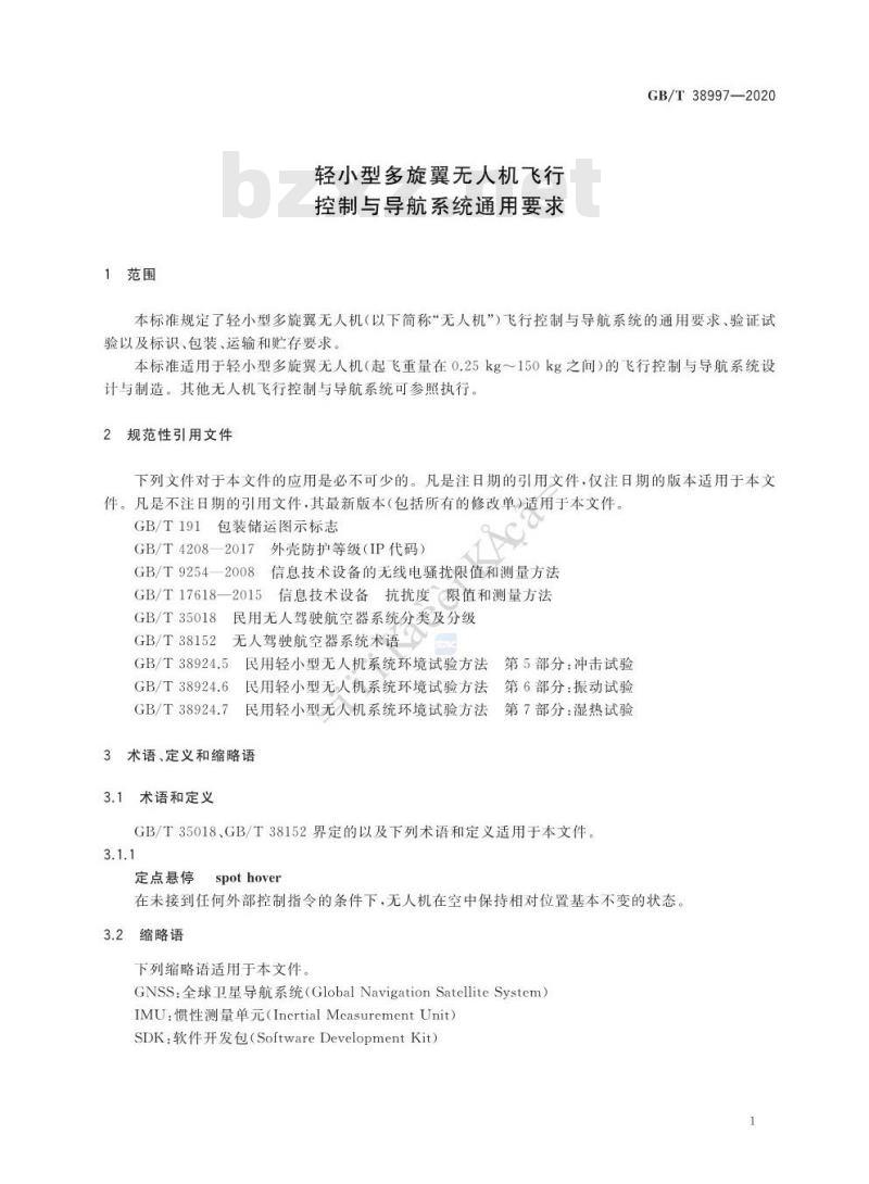 GB∕T 38997-2020 轻小型多旋翼无人机飞行控制与导航系统通用要求