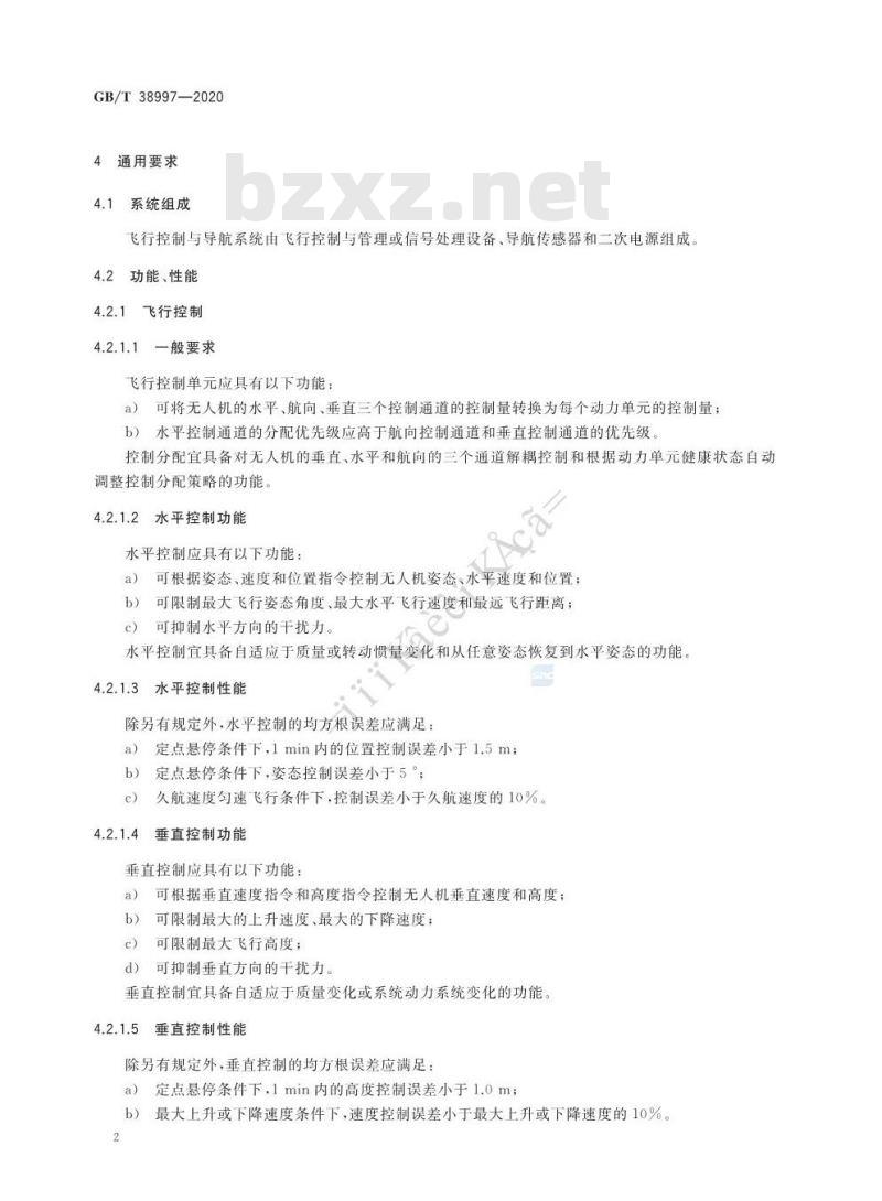 GB∕T 38997-2020 轻小型多旋翼无人机飞行控制与导航系统通用要求