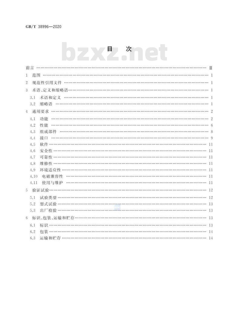 GB∕T 38996-2020 民用轻小型固定翼无人机飞行控制系统通用要求
