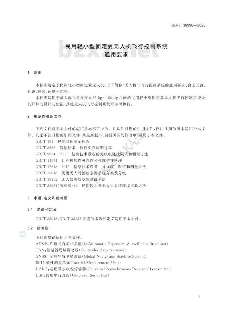 GB∕T 38996-2020 民用轻小型固定翼无人机飞行控制系统通用要求