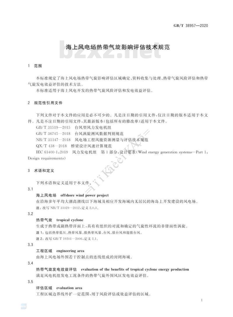 GB∕T 38957-2020 海上风电场热带气旋影响评估技术规范