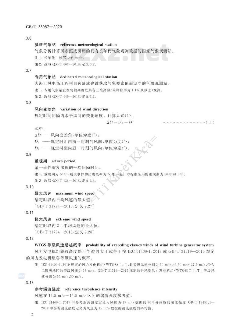GB∕T 38957-2020 海上风电场热带气旋影响评估技术规范