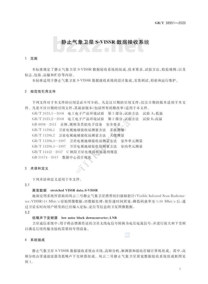 GB∕T 38951-2020 静止气象卫星S-VISSR数据接收系统