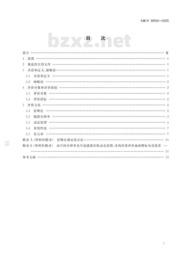 GB∕T 38935-2020 光学遥感器在轨成像辐射性能评价方法 可见光-短波红外
