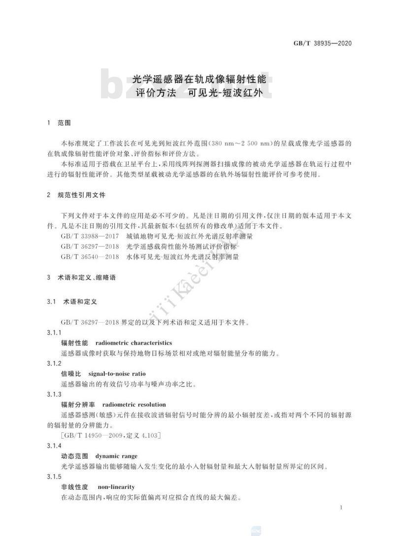 GB∕T 38935-2020 光学遥感器在轨成像辐射性能评价方法 可见光-短波红外