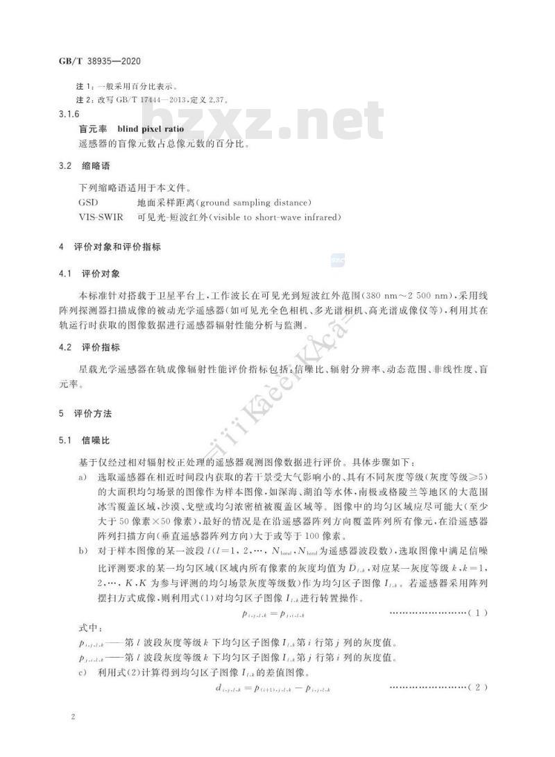 GB∕T 38935-2020 光学遥感器在轨成像辐射性能评价方法 可见光-短波红外