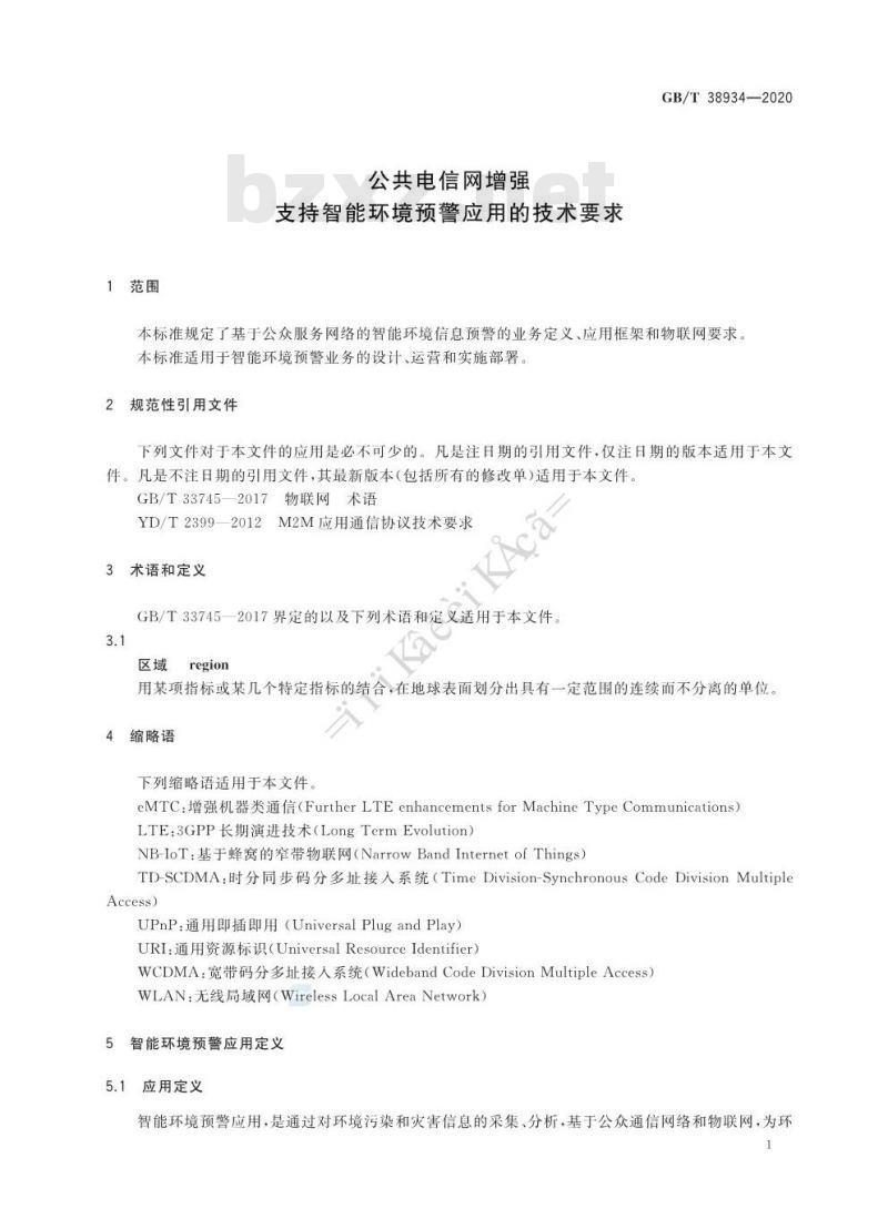 GB∕T 38934-2020 公共电信网增强 支持智能环境预警应用的技术要求