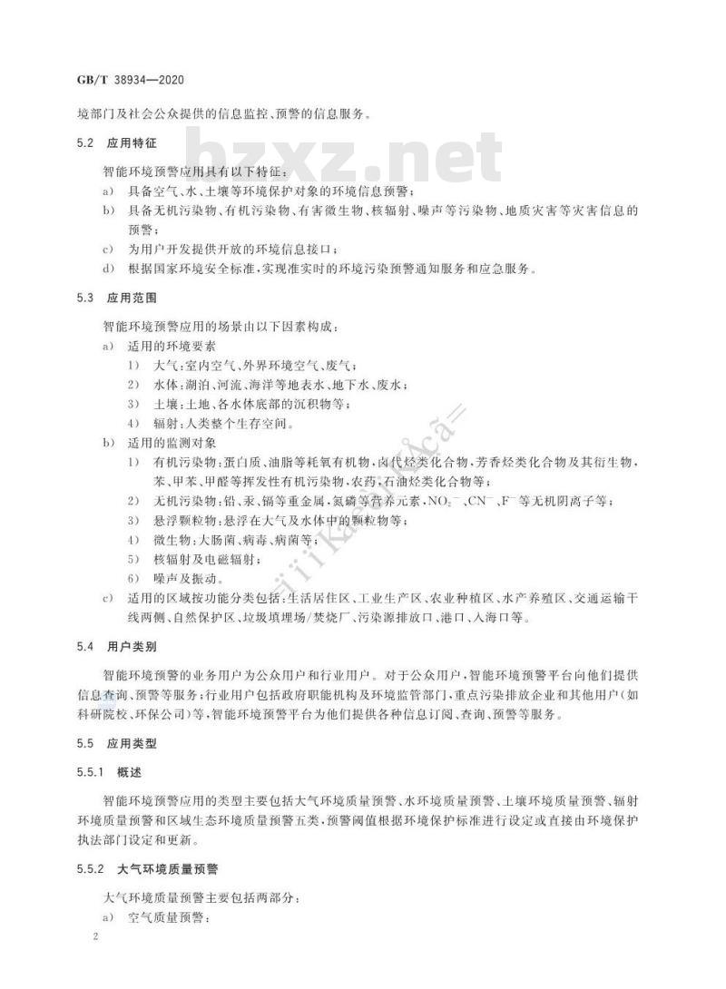 GB∕T 38934-2020 公共电信网增强 支持智能环境预警应用的技术要求
